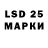Лсд 25 экстази кислота DESSY.RU