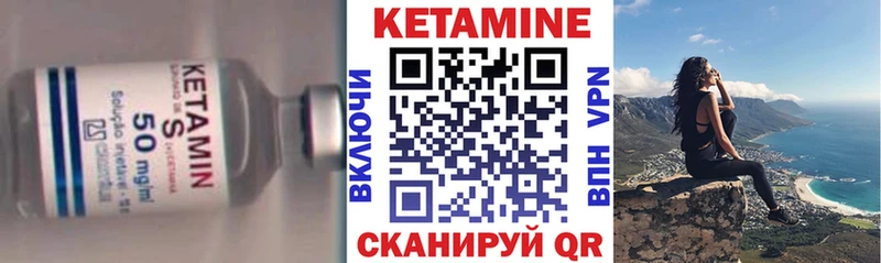 КЕТАМИН VHQ  Купить где  Лебедянь 