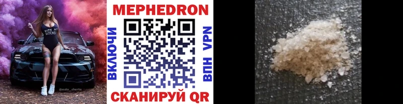 МЕФ кристаллы  Купить где  Лебедянь 