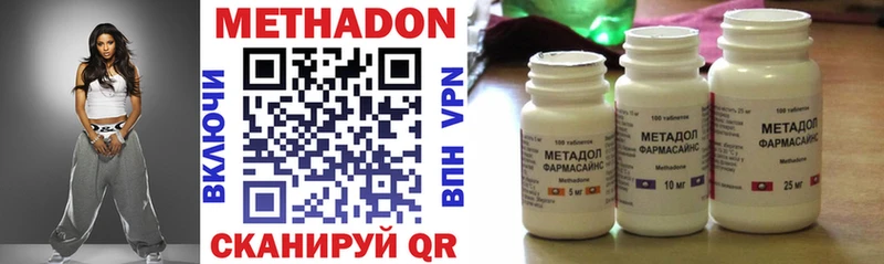 Купить где  Лебедянь  МЕТАДОН methadone 