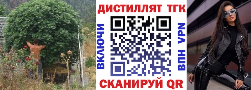 Дистиллят ТГК концентрат  Купить закладки  Лебедянь 